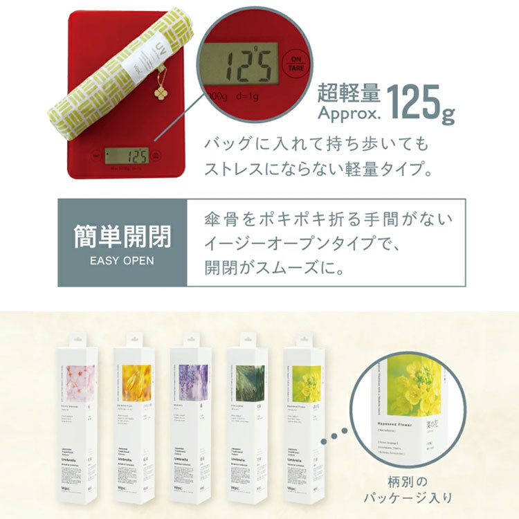 Wpc. 折りたたみ傘 ジャパニーズトラディショナルカラーズ アンブレラ ミニ 55cm JTC-001 定形外 送料無料 傘 軽量 桜 くちなしの実 藤 松葉 菜の花 チャーム付き 雨傘 日傘 晴雨兼用 花言葉 UVカット イージーオープン 和風 ギフト