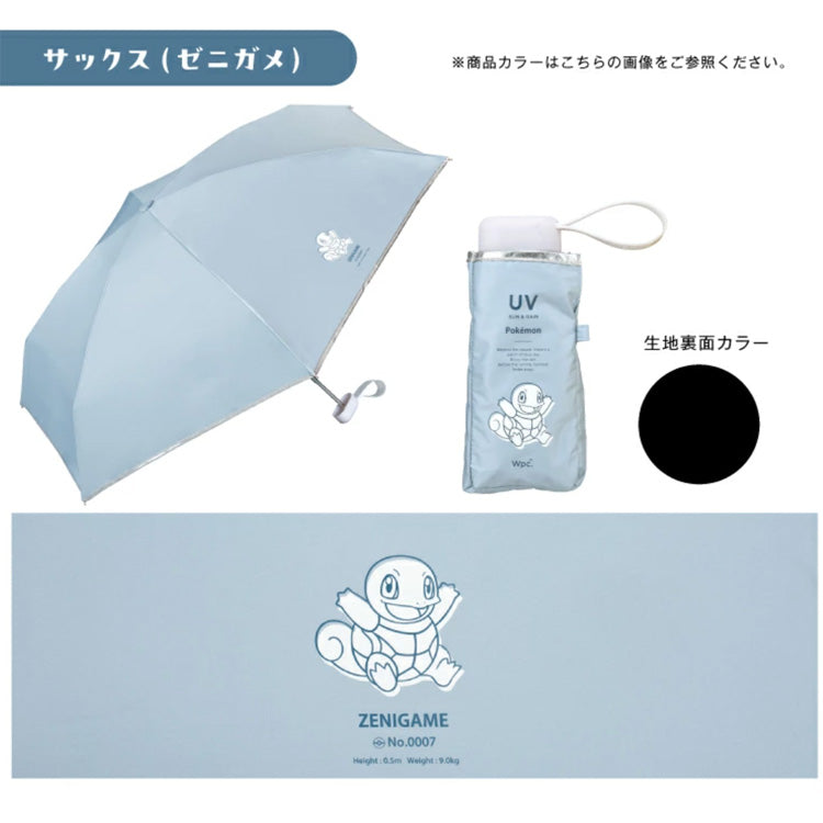 ポケモン 遮光 冒険の始まり ミニ ヒトカゲ ゼニガメ フシギダネ Wpc. 折り畳み傘 晴雨兼用 日傘 傘 801-pm002-102 雨傘 折りたたみ 定形外 送料無料 完全遮光 UVカット POKEMON