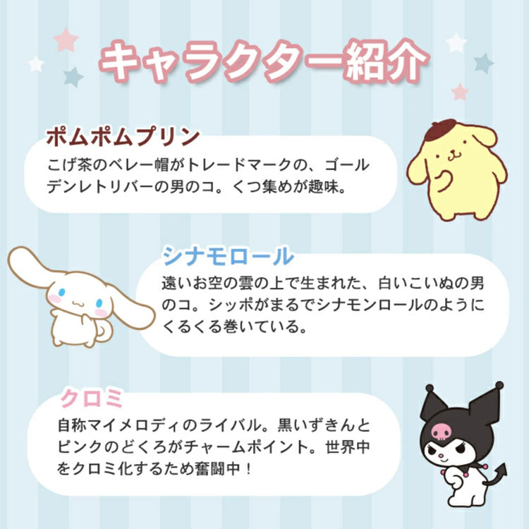 サンリオキャラクターズ 遮光 水彩フラワー ミニ サンリオ シナモロール クロミ ポムポムプリン Wpc. 折り畳み傘 晴雨兼用 日傘 傘 801-sa24-102 雨傘 折りたたみ 定形外 送料無料 完全遮光 UVカット