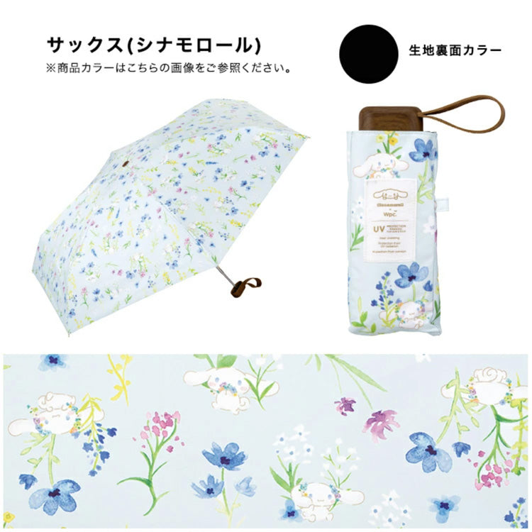 サンリオキャラクターズ 遮光 水彩フラワー ミニ サンリオ シナモロール クロミ ポムポムプリン Wpc. 折り畳み傘 晴雨兼用 日傘 傘 801-sa24-102 雨傘 折りたたみ 定形外 送料無料 完全遮光 UVカット