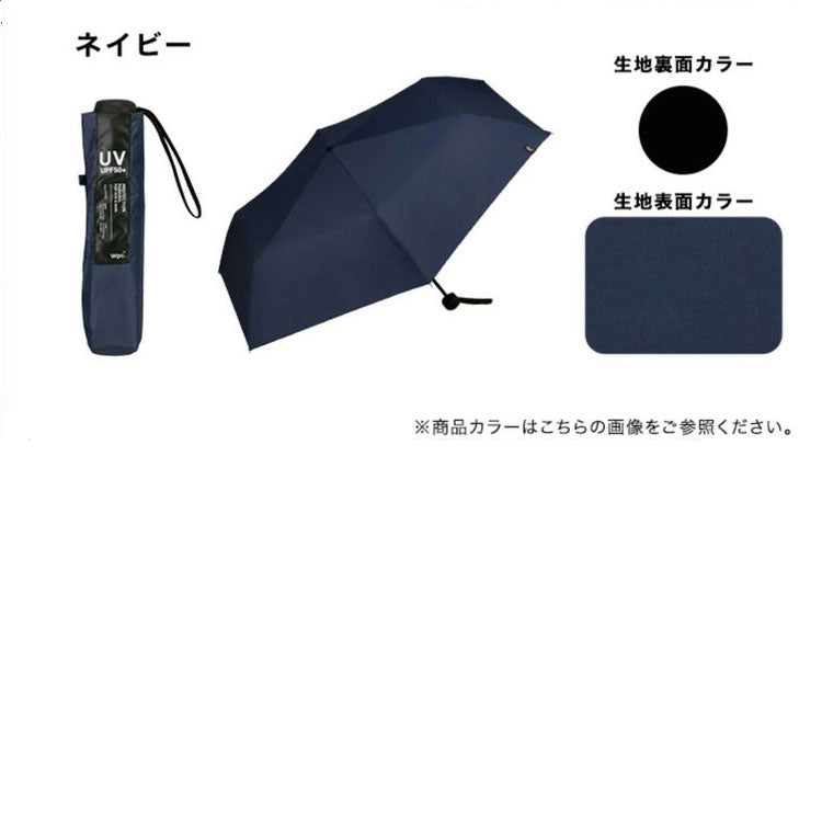 遮光ミニマム ベーシック パラソル 折りたたみ傘 定形外 送料無料 801-18162-102 傘 折り畳み 日傘 雨傘 晴雨兼用 UVカット ユニセックス