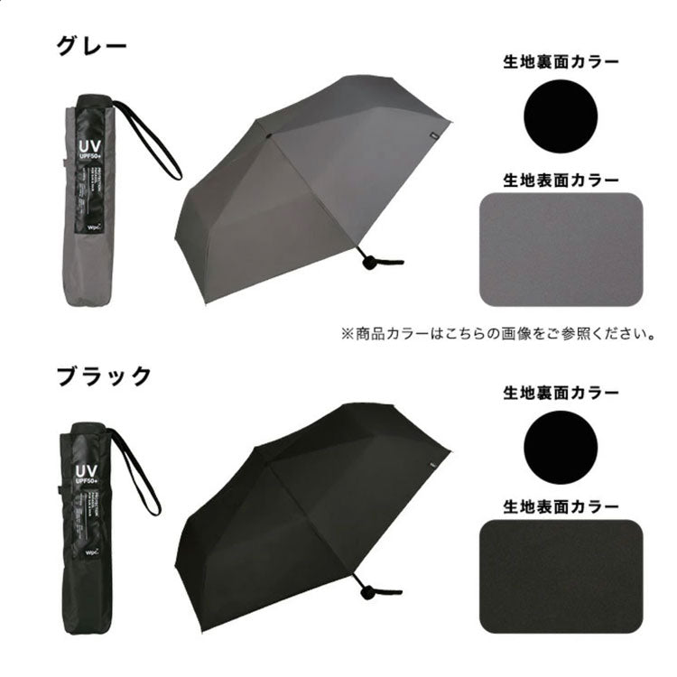 遮光ミニマム ベーシック パラソル 折りたたみ傘 定形外 送料無料 801-18162-102 傘 折り畳み 日傘 雨傘 晴雨兼用 UVカット ユニセックス