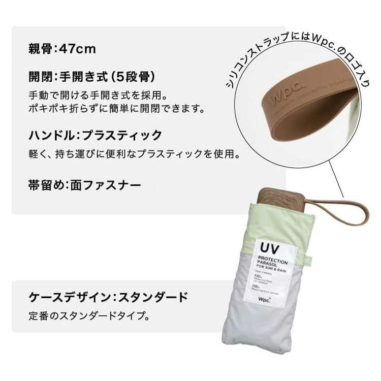 遮光 切り継ぎ タイニー tiny 折りたたみ傘 Wpc. 801-16702-102 定形外 送料無料 日傘 雨傘 晴雨兼用 傘 遮光 軽量 撥水 シンプルイエロー