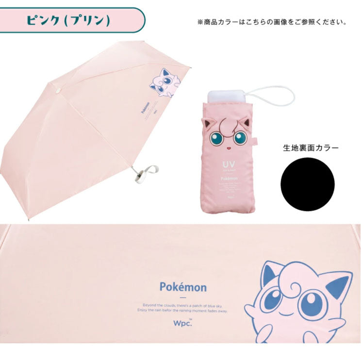 ポケモン 遮光 冒険のパートナー ミニ 折りたたみ傘 定形外 送料無料 801-pm001-102 傘 折り畳み 日傘 雨傘 晴雨兼用 ピカチュウ プリン メタモン カビゴンピカチュウ