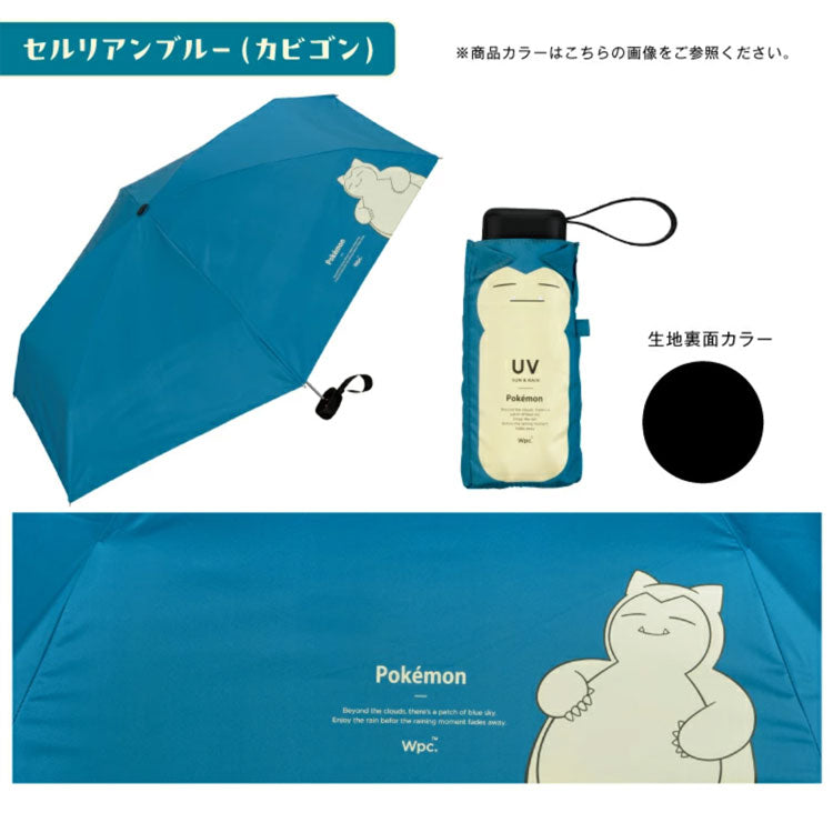 ポケモン 遮光 冒険のパートナー ミニ 折りたたみ傘 定形外 送料無料 801-pm001-102 傘 折り畳み 日傘 雨傘 晴雨兼用 ピカチュウ プリン メタモン カビゴンピカチュウ