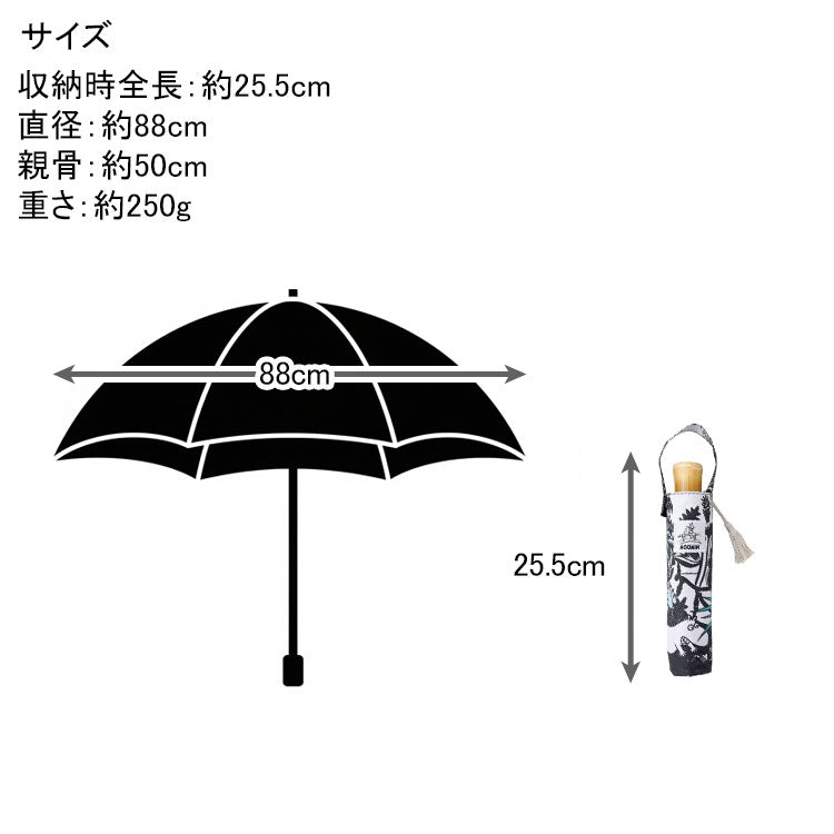 MOOMIN ムーミン 晴雨兼用折りたたみ傘 楽しいムーミン一家 PTMO-25M 送料無料 傘 日傘 雨傘 梅雨 遮光 撥水 北欧 UVブラック