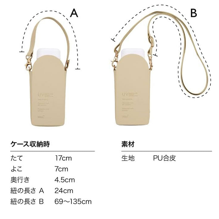 遮光 ポシェットtiny ポシェットタイニー 折りたたみ傘 日傘 晴雨兼用 折りたたみ 傘 折り畳み ケース ショルダー 801-16896-102 完全遮光 シンプル ケース付きベージュ