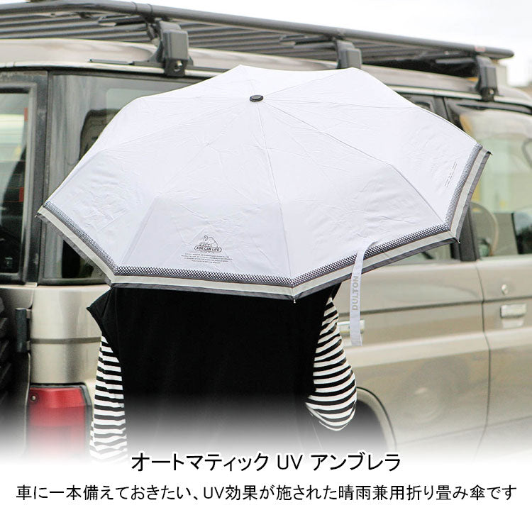 ダルトン オートマティック UV アンブレラ V24-0831 傘 日傘 雨傘 晴雨兼用 折り畳み傘 UV ジャンプ式 ワンタッチCOYOTE