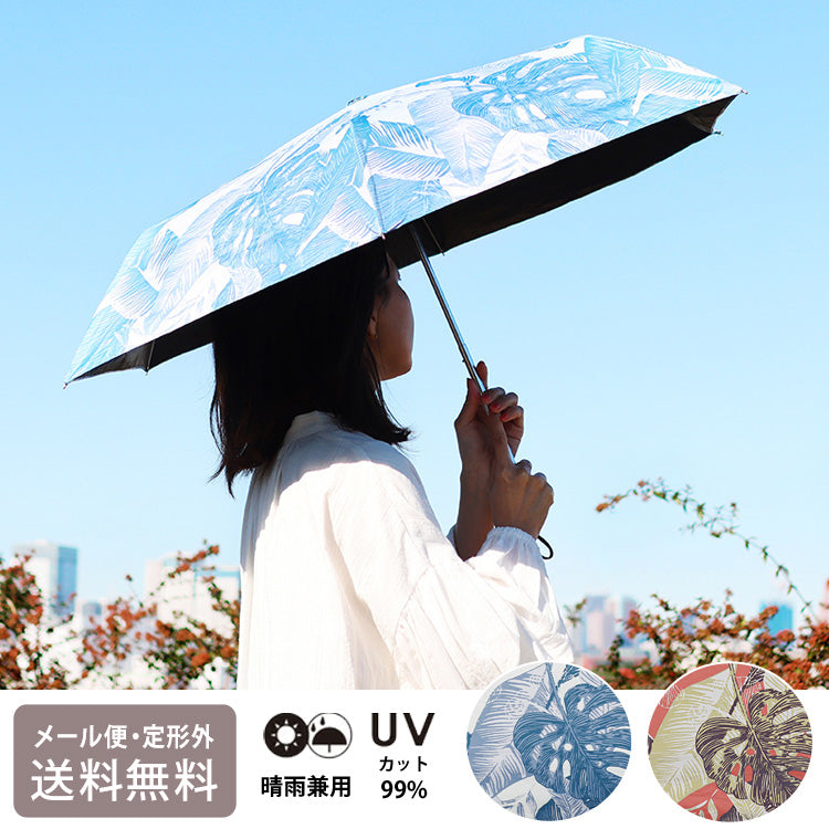 ハワイアン 折り畳み傘 トロピカルリーフ リーフ 晴雨兼用 ミニ 傘 定形外 送料無料 UVカット日傘 ハワイ ピンク ブルーブルー