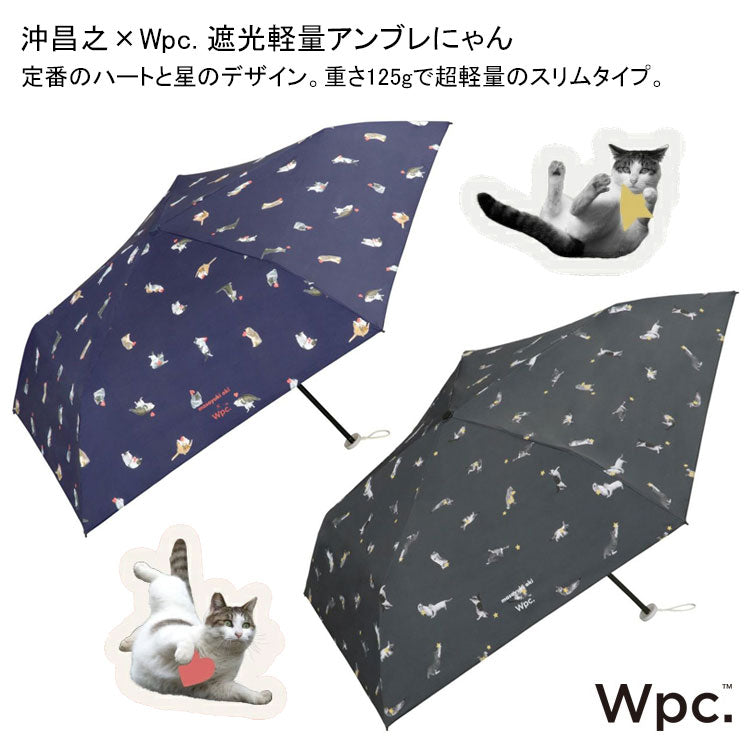沖昌之×Wpc. 遮光 軽量 アンブレにゃん 801-om004-102 定形外 送料無料 ねこ 日傘 折りたたみ 晴雨兼用 UVカット 撥水加工