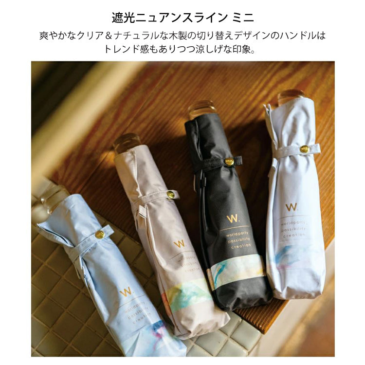 Wpc. 遮光 ニュアンスライン ミニ 折りたたみ傘 801-13854-102 晴雨兼用 送料無料 折り畳み傘 傘 雨傘 日傘 完全遮光 撥水 クリアハンドル