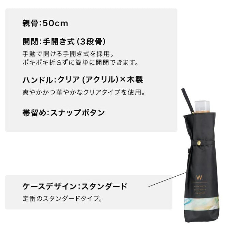 Wpc. 遮光 ニュアンスライン ミニ 折りたたみ傘 801-13854-102 晴雨兼用 送料無料 折り畳み傘 傘 雨傘 日傘 完全遮光 撥水 クリアハンドル