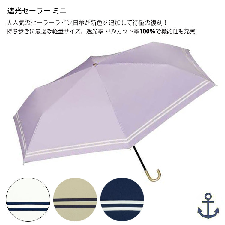 Wpc. 遮光 セーラー ミニ 折りたたみ傘 801-13719-102 晴雨兼用 定形外 送料無料 折り畳み傘 傘 雨傘 日傘 完全遮光 撥水