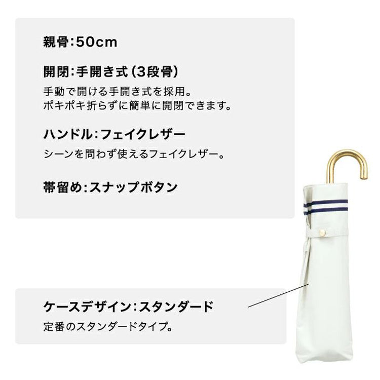 Wpc. 遮光 セーラー ミニ 折りたたみ傘 801-13719-102 晴雨兼用 定形外 送料無料 折り畳み傘 傘 雨傘 日傘 完全遮光 撥水