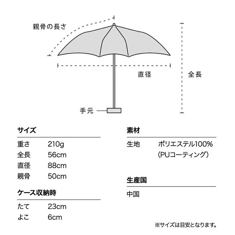 Wpc. 遮光 セーラー ミニ 折りたたみ傘 801-13719-102 晴雨兼用 定形外 送料無料 折り畳み傘 傘 雨傘 日傘 完全遮光 撥水