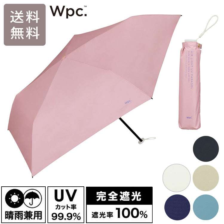 Wpc. 遮光軽量 ソリッド ミニ 折りたたみ傘 801-16912-102 日傘 雨傘 晴雨兼用 遮光 軽量 撥水 シンプル スリム コンパクト 無地 超軽量
