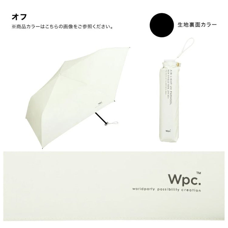Wpc. 遮光軽量 ソリッド ミニ 折りたたみ傘 801-16912-102 日傘 雨傘 晴雨兼用 遮光 軽量 撥水 シンプル スリム コンパクト 無地 超軽量