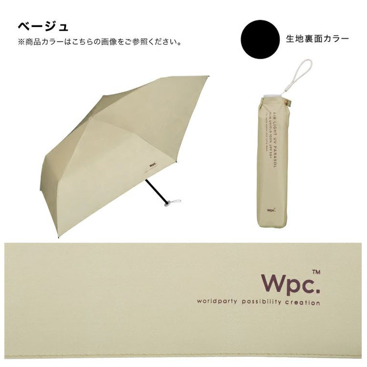 Wpc. 遮光軽量 ソリッド ミニ 折りたたみ傘 801-16912-102 日傘 雨傘 晴雨兼用 遮光 軽量 撥水 シンプル スリム コンパクト 無地 超軽量