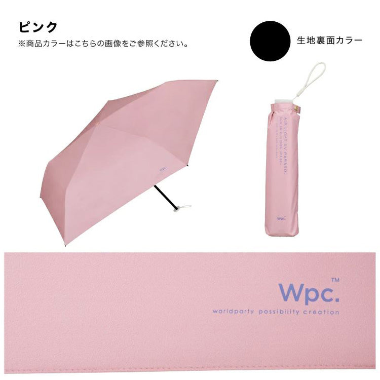 Wpc. 遮光軽量 ソリッド ミニ 折りたたみ傘 801-16912-102 日傘 雨傘 晴雨兼用 遮光 軽量 撥水 シンプル スリム コンパクト 無地 超軽量
