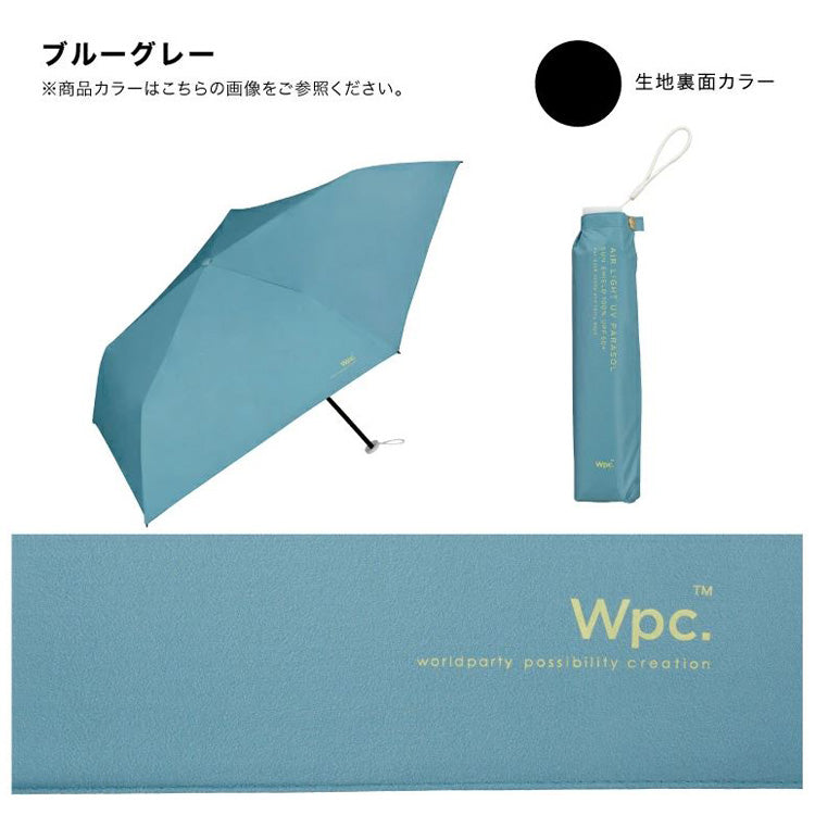 Wpc. 遮光軽量 ソリッド ミニ 折りたたみ傘 801-16912-102 日傘 雨傘 晴雨兼用 遮光 軽量 撥水 シンプル スリム コンパクト 無地 超軽量