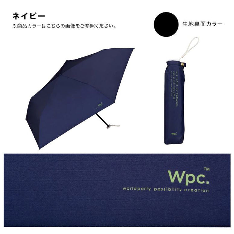 Wpc. 遮光軽量 ソリッド ミニ 折りたたみ傘 801-16912-102 日傘 雨傘 晴雨兼用 遮光 軽量 撥水 シンプル スリム コンパクト 無地 超軽量