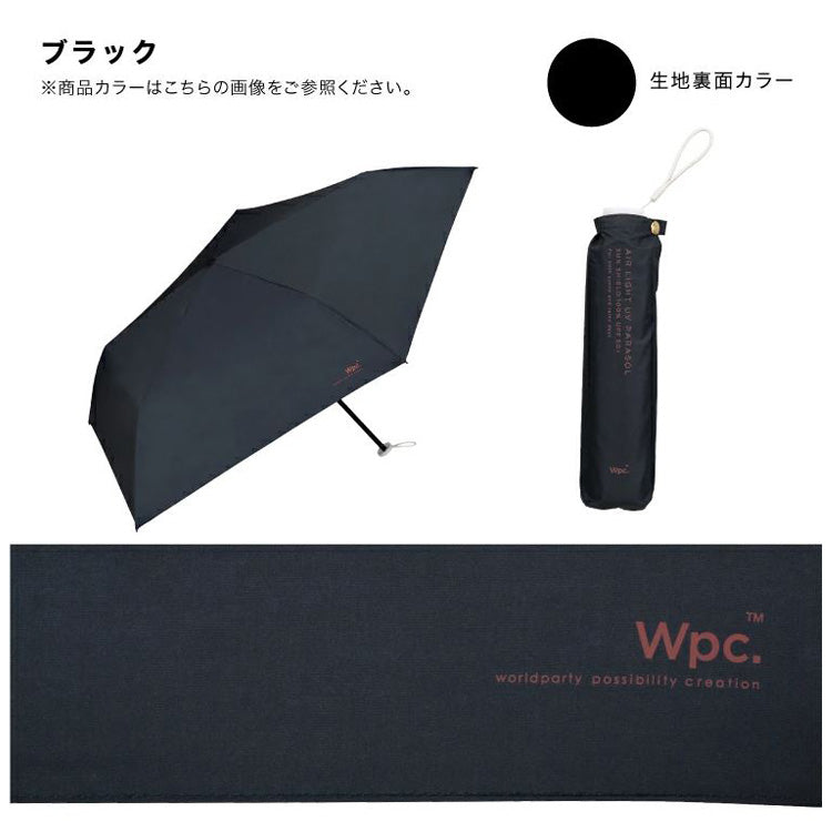 Wpc. 遮光軽量 ソリッド ミニ 折りたたみ傘 801-16912-102 日傘 雨傘 晴雨兼用 遮光 軽量 撥水 シンプル スリム コンパクト 無地 超軽量
