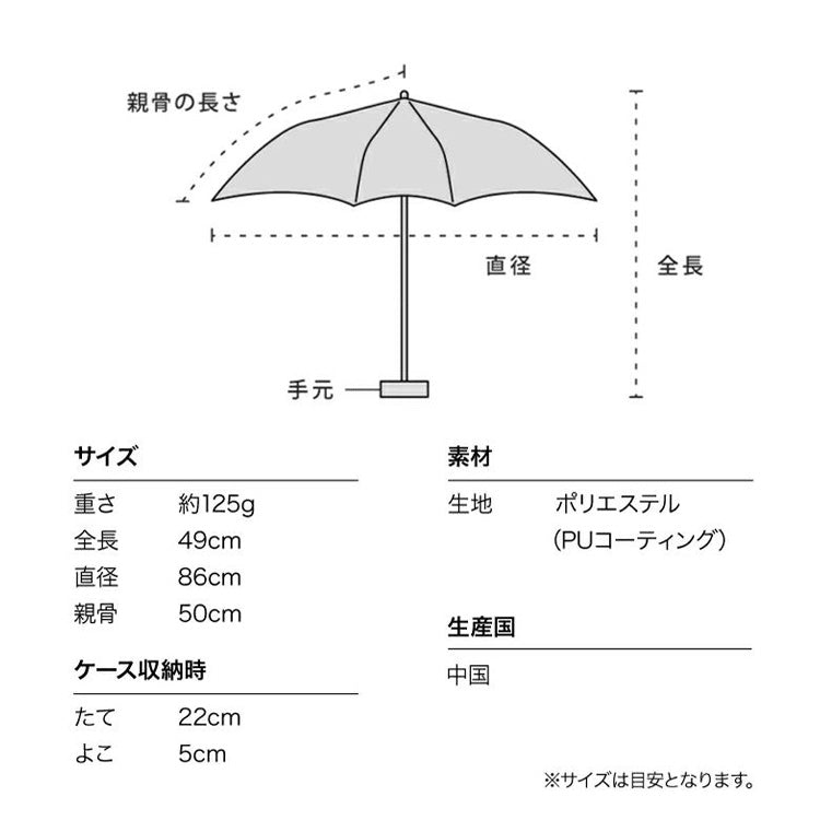 Wpc. 遮光軽量 ソリッド ミニ 折りたたみ傘 801-16912-102 日傘 雨傘 晴雨兼用 遮光 軽量 撥水 シンプル スリム コンパクト 無地 超軽量