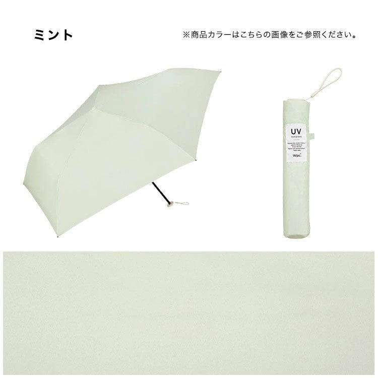 Wpc. Air-Light ソリッド ミニ 雨傘 折りたたみ 傘 定形外 送料無料 al03-001-002 軽量 パステルカラー 日傘 晴雨兼用 くすみカラー Wpc WORLD PARTY