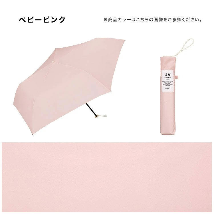 Wpc. Air-Light ソリッド ミニ 雨傘 折りたたみ 傘 定形外 送料無料 al03-001-002 軽量 パステルカラー 日傘 晴雨兼用 くすみカラー Wpc WORLD PARTY