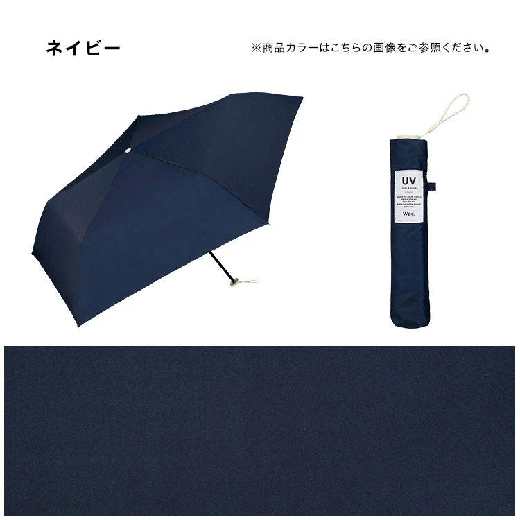 Wpc. Air-Light ソリッド ミニ 雨傘 折りたたみ 傘 定形外 送料無料 al03-001-002 軽量 パステルカラー 日傘 晴雨兼用 くすみカラー Wpc WORLD PARTY