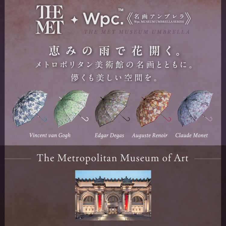 Wpc. メトロポリタン美術館 名画 アンブレラ ミニ THE MET × Wpc. 定形外 送料無料 pt-mt 折り畳み 傘 ビニール傘 手開き wpc 軽量 半透明 ゴッホ ドガ ルノワール モネ