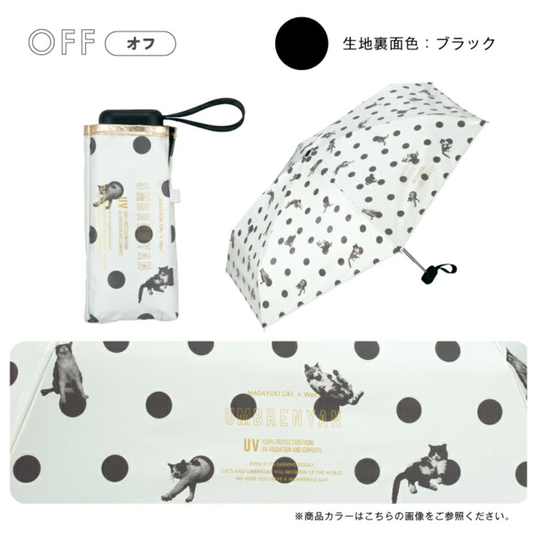 沖昌之×Wpc. 晴雨兼用 遮光 アンブレにゃん ドット ミニ 折りたたみ傘 PT-OM006-102 定形外 送料無料 日傘 傘 ねこ アンブレにゃん 折り畳み 雨傘