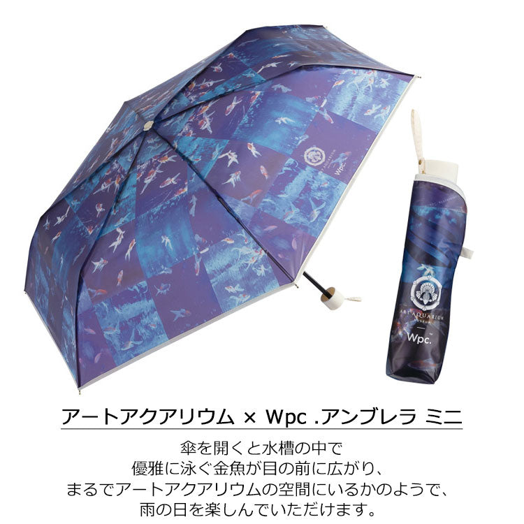 アートアクアリウム × Wpc .アンブレラ ミニ PT-AQ002-002 定形外 送料無料 金魚 傘 軽量 金魚の回廊 金魚の滝 新金魚品評 金魚蒐集 水槽作品 アート 雨傘 イージーオープン 和風 ギフト