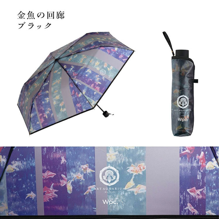アートアクアリウム × Wpc .アンブレラ ミニ PT-AQ002-002 定形外 送料無料 金魚 傘 軽量 金魚の回廊 金魚の滝 新金魚品評 金魚蒐集 水槽作品 アート 雨傘 イージーオープン 和風 ギフト