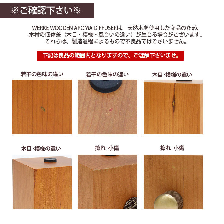 WERKE WOODEN AROMA DIFFUSER ディフューザー ネ ブライザー式 ガラス 真鍮 木 シンプル アロマ