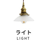 ライト