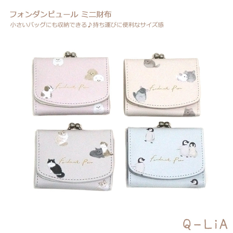 定形外送料無料 クーリア フォンダンピュール ミニ財布 財布 がま口 ネコ 79914 チンチラ 79915 イヌ 799169 ペンギン 79917 パステル 猫 犬