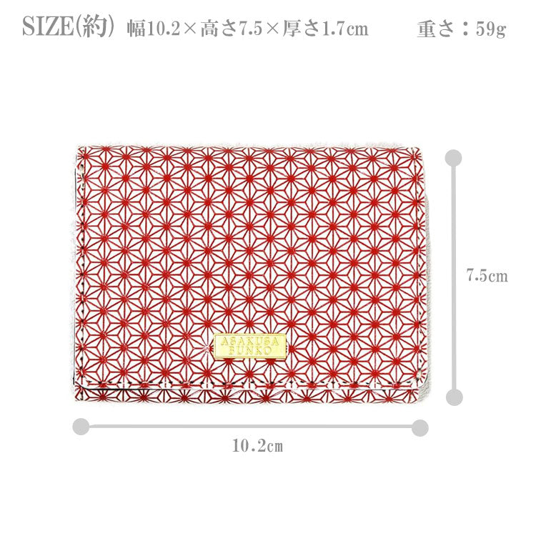 送料無料 浅草文庫 麻の葉柄 三つ折り コンパクトウォレット 財布 3つ折り財布 ミニ コンパクト カードウォレット お札入れ 和風 和柄 牛革