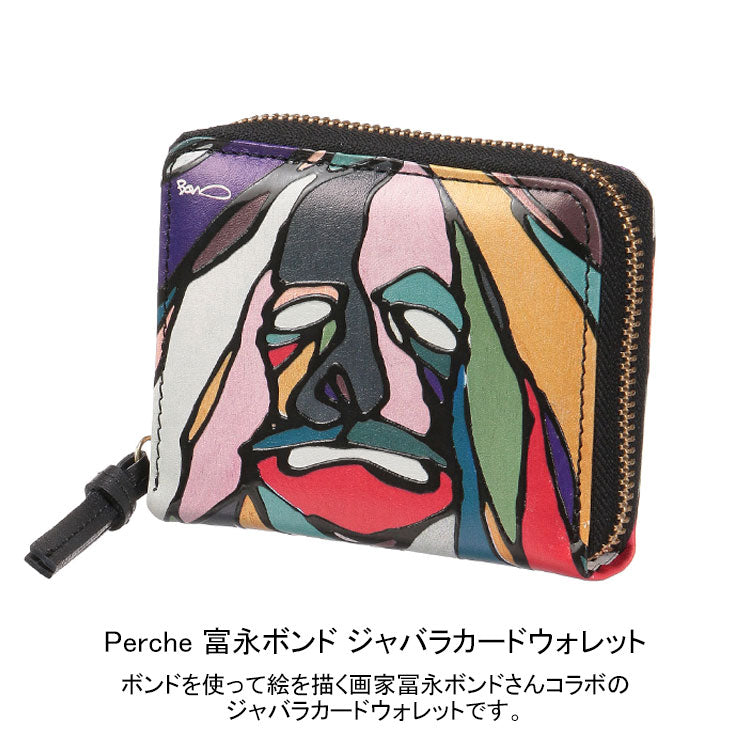 Perche 富永ボンド ジャバラカードウォレット 送料無料 財布 カラフル レディース