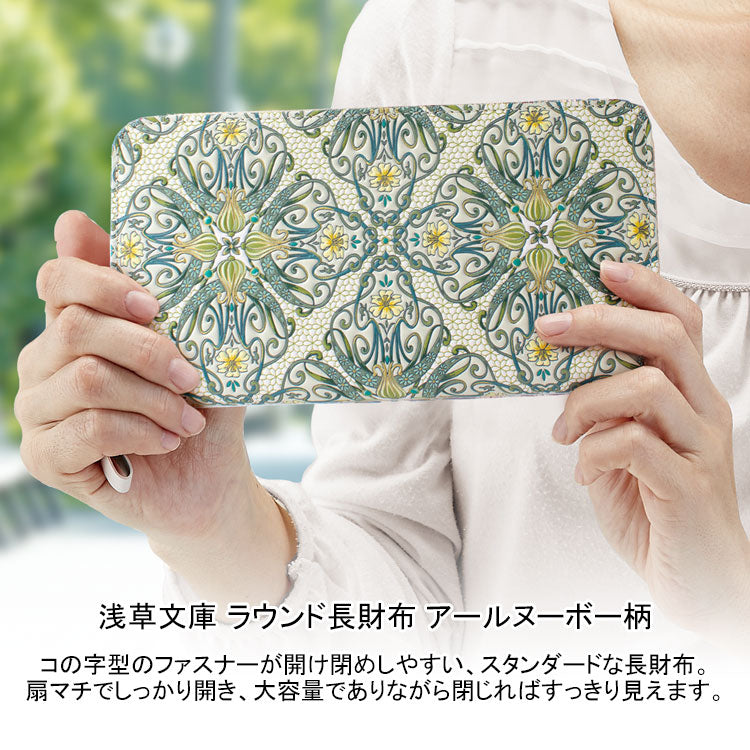 浅草文庫 ラウンド長財布 アールヌーボー柄 送料無料 財布 長財布 牛革 日本製 伝統工芸