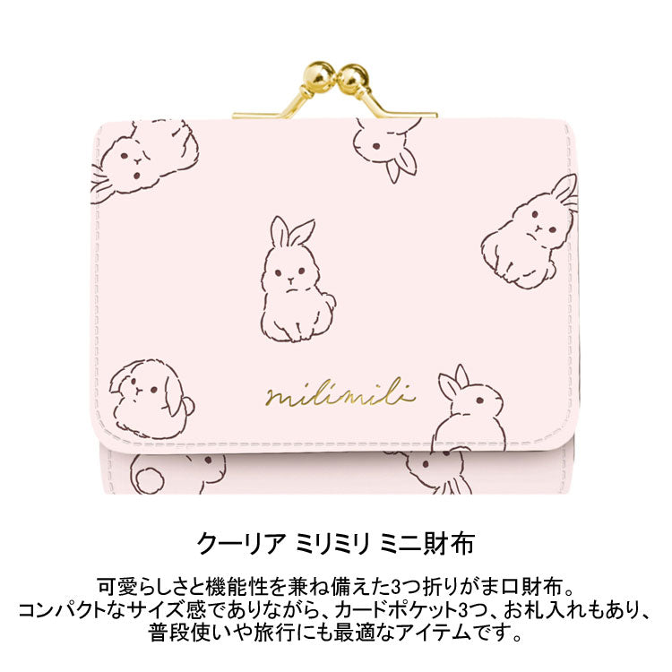 クーリア ミリミリ ミニ財布 定形外 送料無料 財布 コンパクト パステルカラー 動物