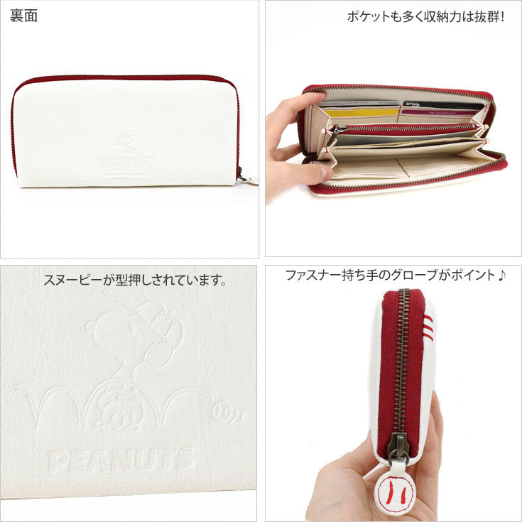 スヌーピー スポーツ 長財布 ホワイト 送料無料 73036 財布 ピーナッツ キャメル PEANUTS SPORTS SNOOPY 野球 ラウンド 本革 レザー 牛革 ファスナー