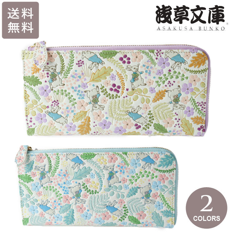 浅草文庫 ピーターラビット イングリッシュガーデン L字 長財布 送料無料 友禅染 財布 ジップ 浅草 文庫革 レザー 本革