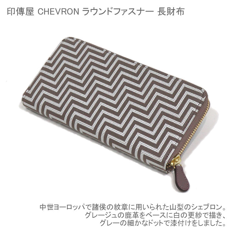 印伝 CHEVRON シェブロン ラウンドファスナー 長財布 7605 印傳屋 本鹿革 本革 財布 束入 レザー 日本製