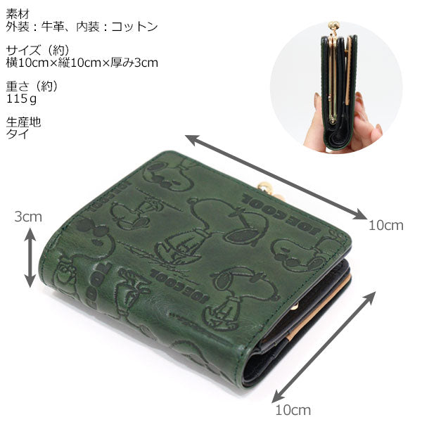 ピーナッツ スヌーピー のがま口二つ折り財布 ジョー・クール モノグラム 73008 財布 SNOOPY PEANUTS JOE COOL monogram 送料無料 がま口 2つ折り 二つ折り レザー 牛革 ユニセックス