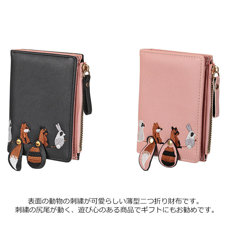 アライグマ刺繍二つ折財布 定形外 送料無料 二つ折 サイフ 財布 カードケース コインケース パスケース アライグマ ネコ タヌキ ウサギ 刺繍 コンパクト 便利 薄型 ギフト