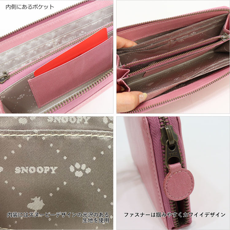 スヌーピー ピーナッツ リラックスマインド 長財布 SNOOPY PEANUTS relaxed mind 送料無料 ラウンド ファスナー 財布 73474 レザー 牛革 ユニセックス