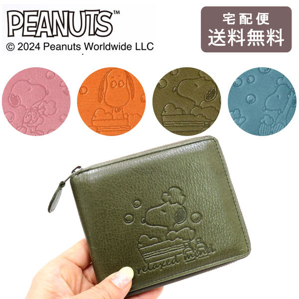 スヌーピー ピーナッツ リラックスマインド 二つ折り 財布 SNOOPY PEANUTS relaxed mind 送料無料 ラウンド ファスナー 財布 73470 レザー 牛革 ユニセックス