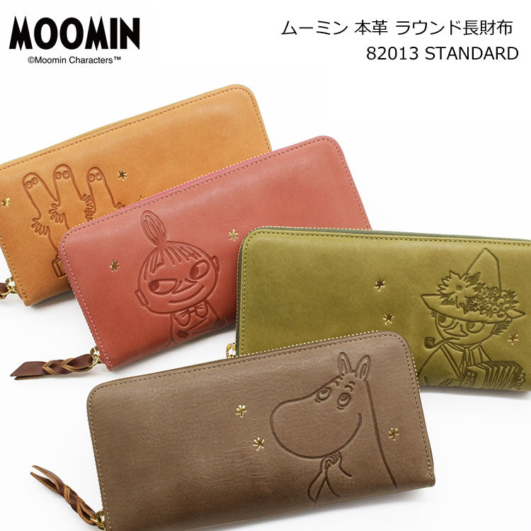 ムーミン 本革 ラウンド 長財布 82013 MOOMIN スタンダード 送料無料 ナダヤ ラウンド ファスナー 財布 レザー 牛革 ユニセックス