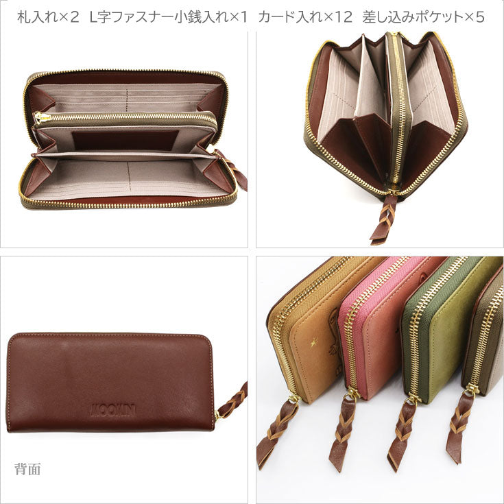 ムーミン 本革 ラウンド 長財布 82013 MOOMIN スタンダード 送料無料 ナダヤ ラウンド ファスナー 財布 レザー 牛革 ユニセックス